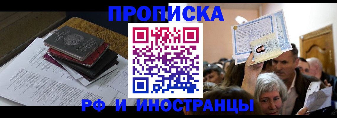 регистрация в Алтайском крае