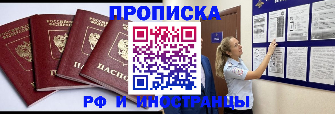 найти адрес прописки в Алтайском крае