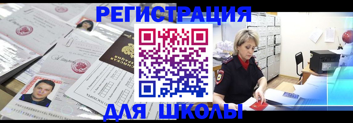 прописка паспорт в Алтайском крае